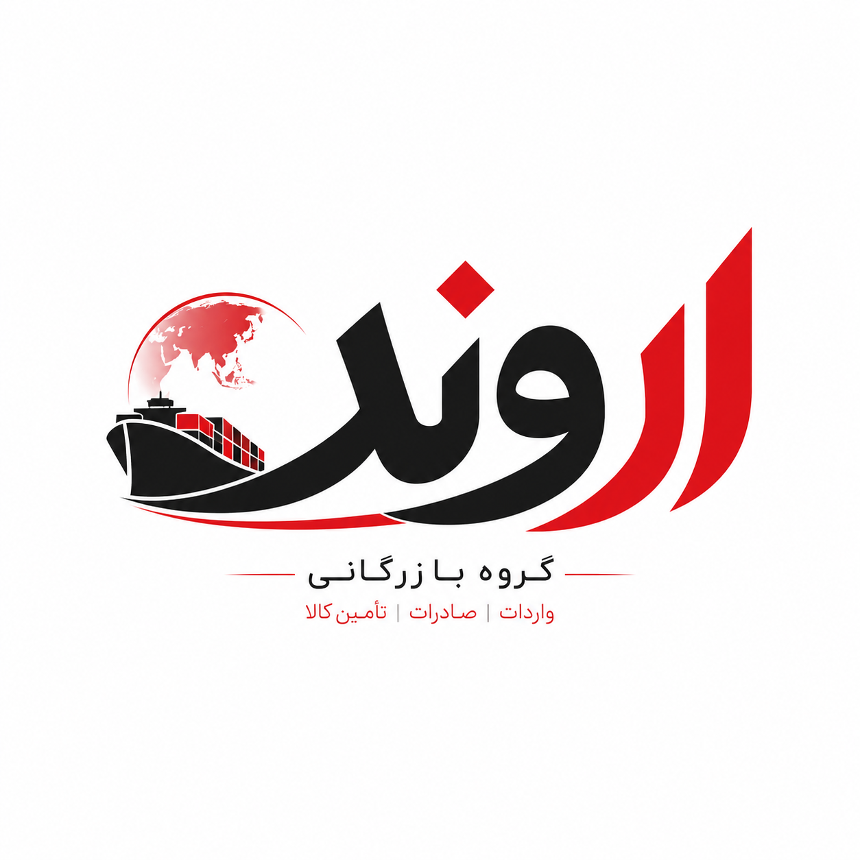 گروه بازرگانی اروند